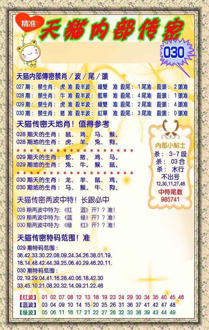 030期内部传密[图]